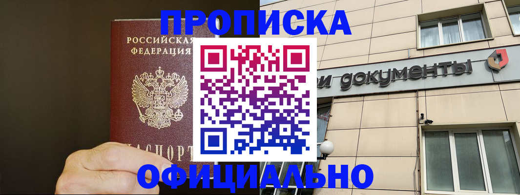 найти адрес прописки в Калмыкии