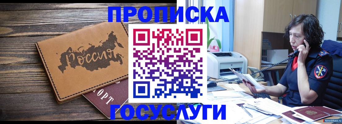 регистрация для дет. сада в Калмыкии
