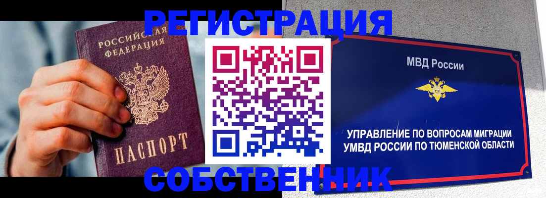 временная регистрация купить в Калмыкии
